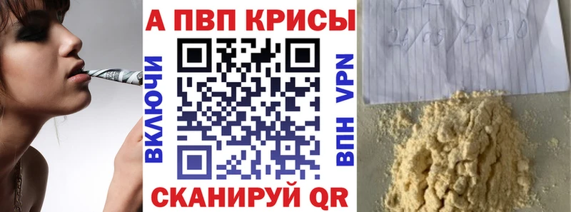 A-PVP кристаллы  Грязовец 