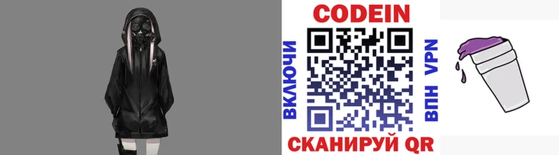 Codein Purple Drank  Грязовец 